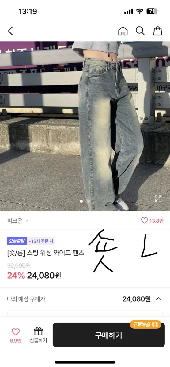 에이블리  워싱와이드팬츠